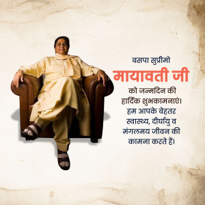 Mayawati Birthday Wishes Images, Poster, Banner, Status and Hd Photos Free Download 3 Mayawati Birthday wishes Images